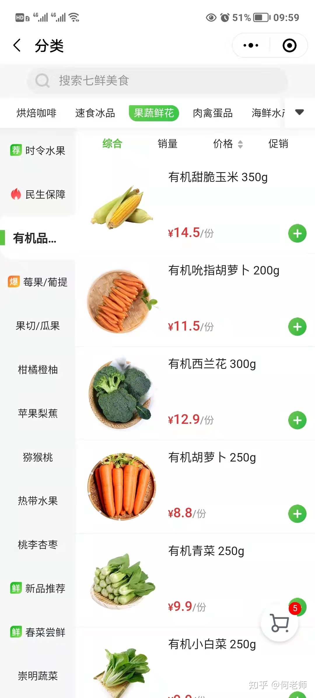 亲测上海买菜(请多支招,随时补充互助信息)-第22张图片-90博客网 亲测上海买菜(请多支招,随时补充互助信息)-第22张图片-90博客网