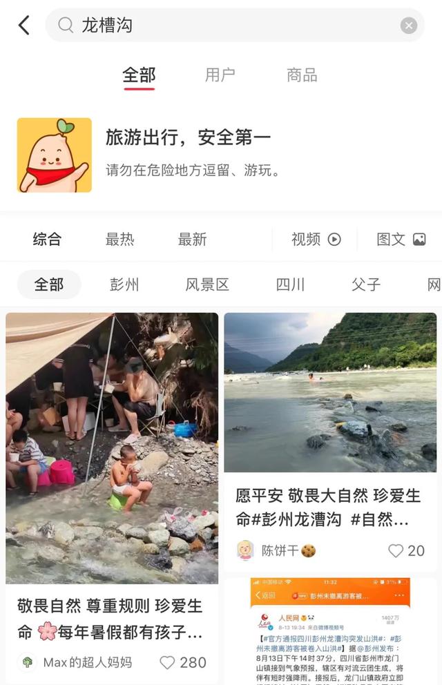 种草成埋雷,小红书活该被质疑吗?-第3张图片-90博客网 种草成埋雷,小红书活该被质疑吗?-第3张图片-90博客网