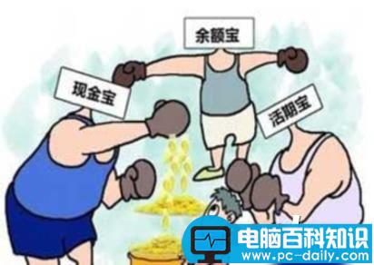 薪金宝是什么意思 薪金宝怎么样以及薪金宝好不好-第1张图片-90博客网