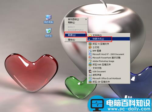 为经常访问的网页创建快捷方式以便快速打开-第1张图片-90博客网