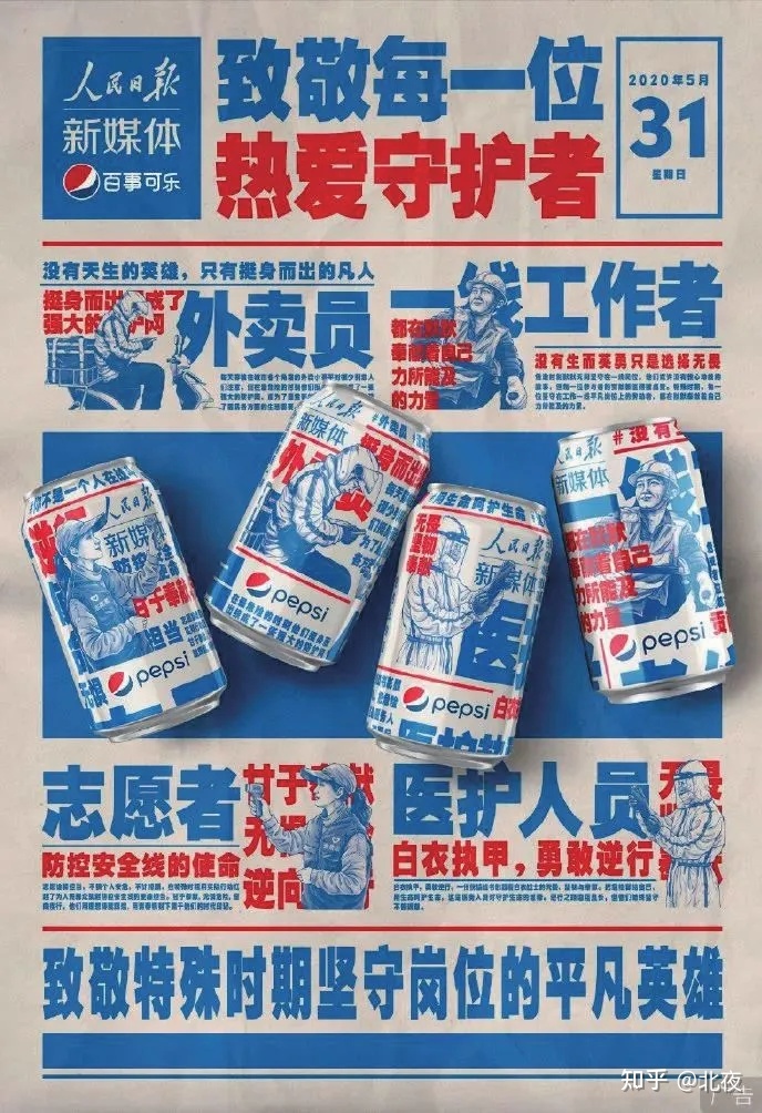 电商运营之——新媒体营销-第7张图片-90博客网