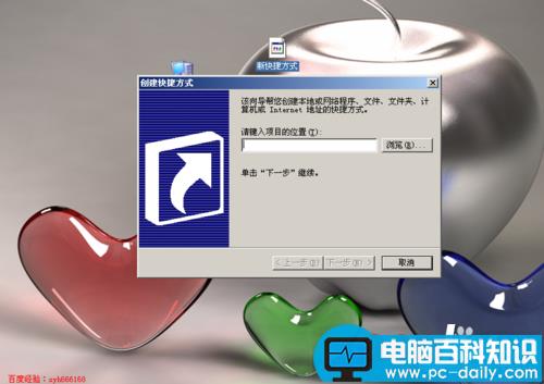 为经常访问的网页创建快捷方式以便快速打开-第2张图片-90博客网