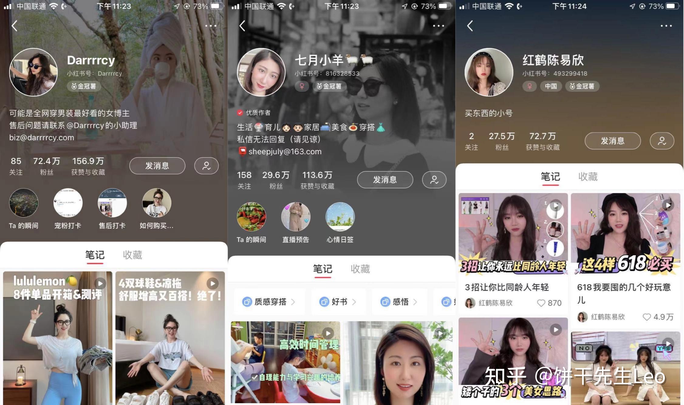 小红书运营技巧大全!初学者应该如何运营小红书?-第5张图片-90博客网 小红书运营技巧大全!初学者应该如何运营小红书?-第5张图片-90博客网
