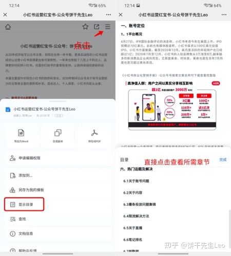 小红书运营技巧大全!初学者应该如何运营小红书?-第3张图片-90博客网 小红书运营技巧大全!初学者应该如何运营小红书?-第3张图片-90博客网