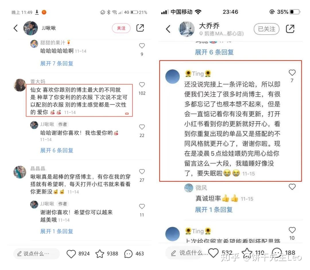 小红书运营技巧大全!初学者应该如何运营小红书?-第15张图片-90博客网 小红书运营技巧大全!初学者应该如何运营小红书?-第15张图片-90博客网