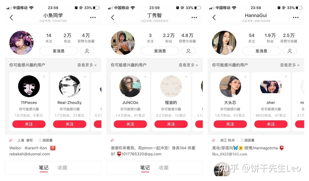 小红书运营技巧大全!初学者应该如何运营小红书?-第16张图片-90博客网 小红书运营技巧大全!初学者应该如何运营小红书?-第16张图片-90博客网
