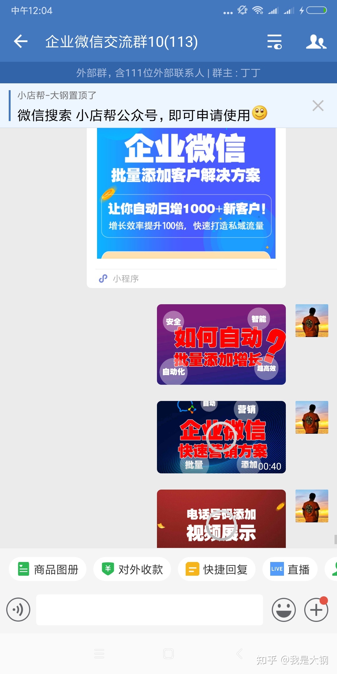 微信营销有哪些意义和作用?-第2张图片-90博客网 微信营销有哪些意义和作用?-第2张图片-90博客网