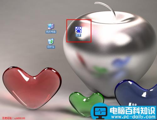 为经常访问的网页创建快捷方式以便快速打开-第6张图片-90博客网