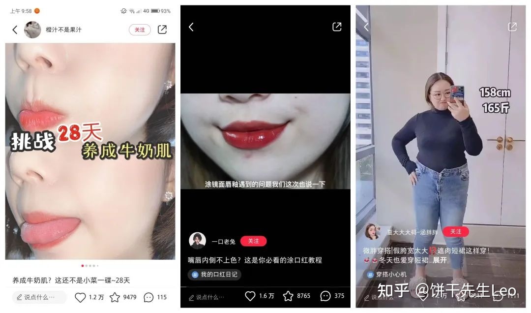 小红书运营技巧大全!初学者应该如何运营小红书?-第24张图片-90博客网 小红书运营技巧大全!初学者应该如何运营小红书?-第24张图片-90博客网