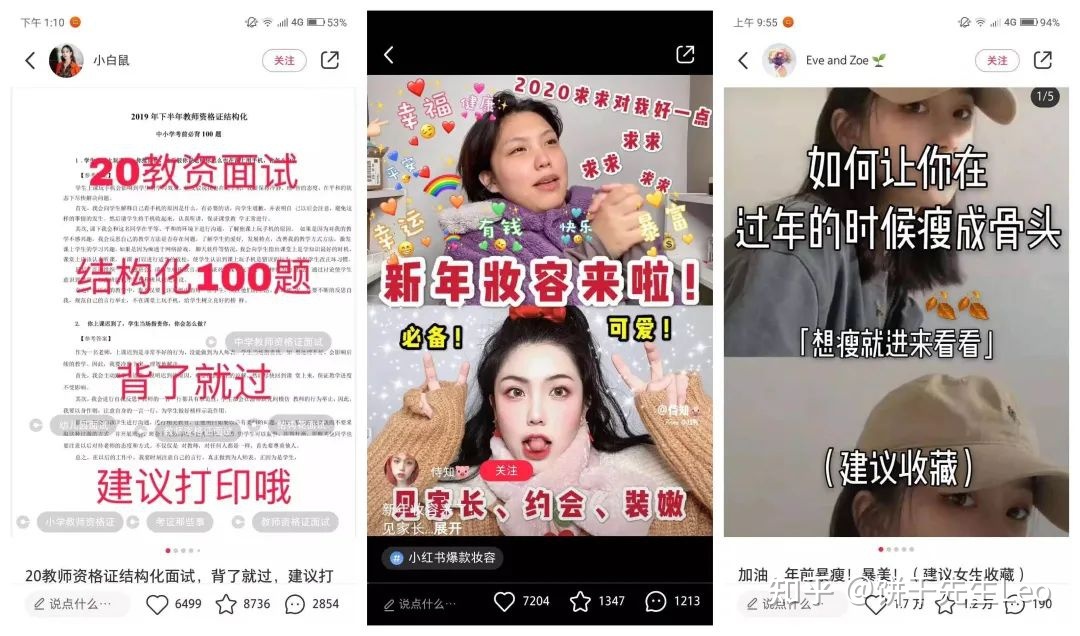 小红书运营技巧大全!初学者应该如何运营小红书?-第22张图片-90博客网 小红书运营技巧大全!初学者应该如何运营小红书?-第22张图片-90博客网