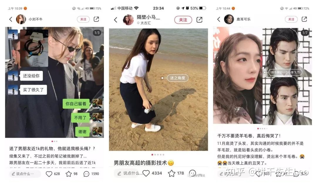 小红书运营技巧大全!初学者应该如何运营小红书?-第28张图片-90博客网 小红书运营技巧大全!初学者应该如何运营小红书?-第28张图片-90博客网