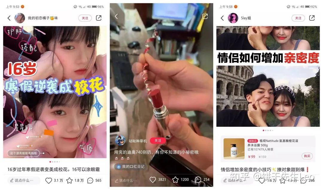 小红书运营技巧大全!初学者应该如何运营小红书?-第26张图片-90博客网 小红书运营技巧大全!初学者应该如何运营小红书?-第26张图片-90博客网