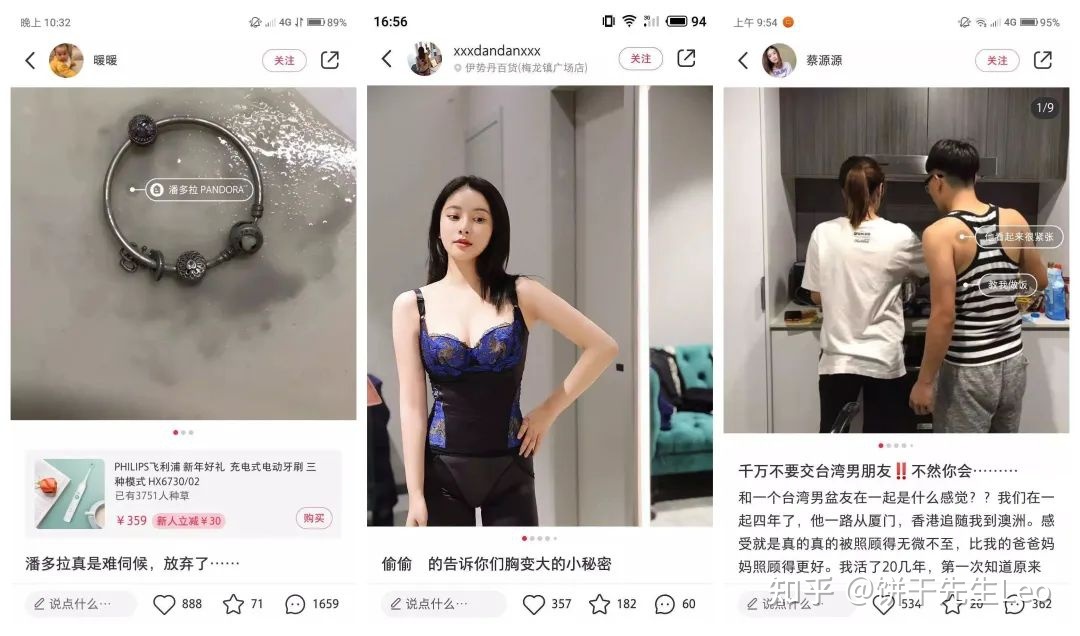 小红书运营技巧大全!初学者应该如何运营小红书?-第27张图片-90博客网 小红书运营技巧大全!初学者应该如何运营小红书?-第27张图片-90博客网