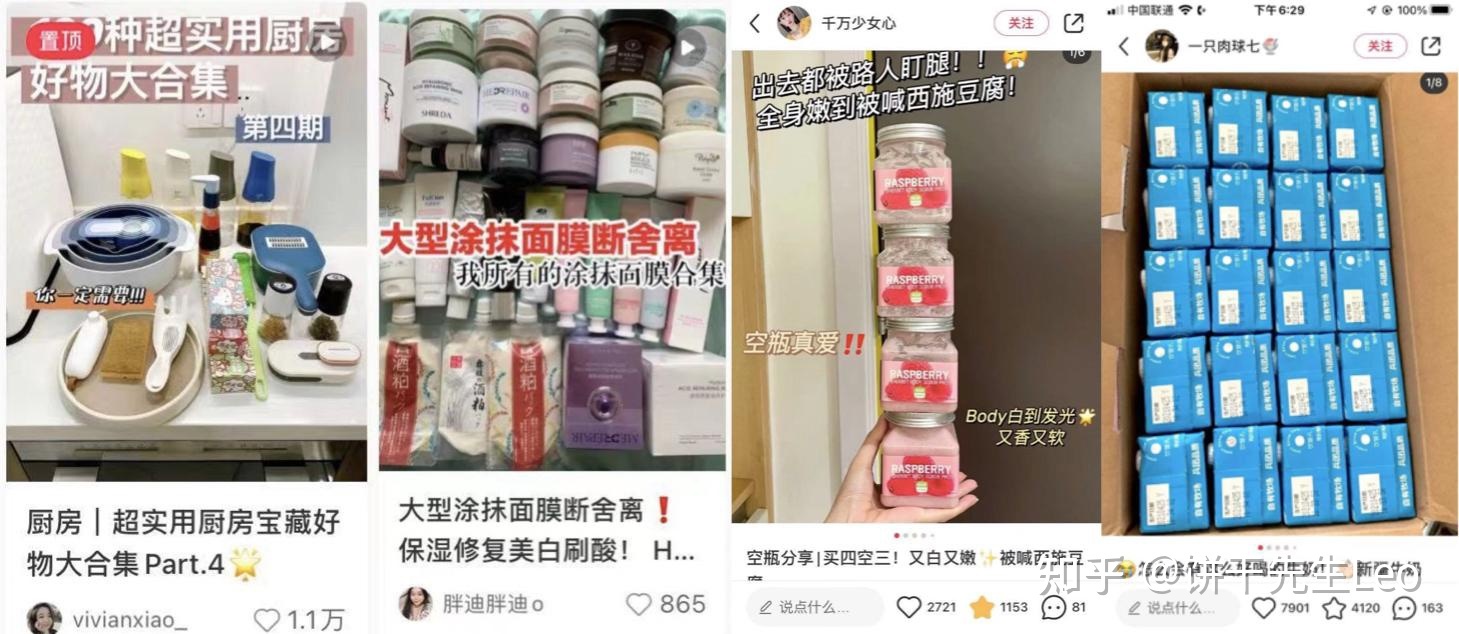 小红书运营技巧大全!初学者应该如何运营小红书?-第33张图片-90博客网 小红书运营技巧大全!初学者应该如何运营小红书?-第33张图片-90博客网