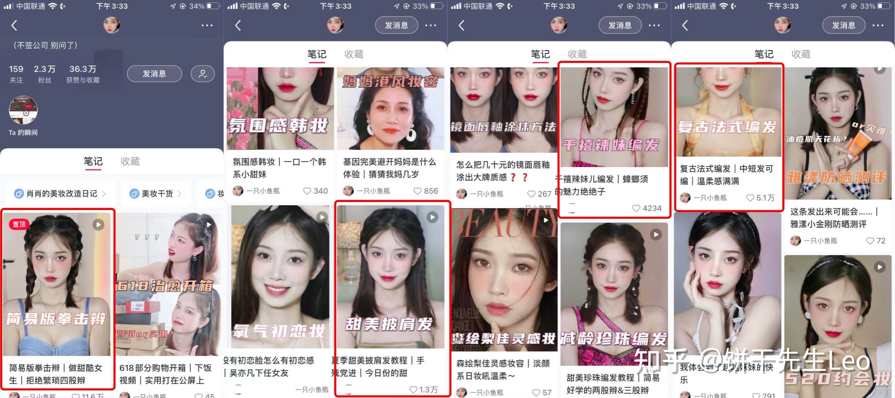 小红书运营技巧大全!初学者应该如何运营小红书?-第31张图片-90博客网 小红书运营技巧大全!初学者应该如何运营小红书?-第31张图片-90博客网