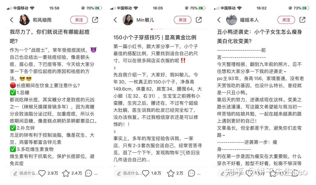 小红书运营技巧大全!初学者应该如何运营小红书?-第43张图片-90博客网 小红书运营技巧大全!初学者应该如何运营小红书?-第43张图片-90博客网