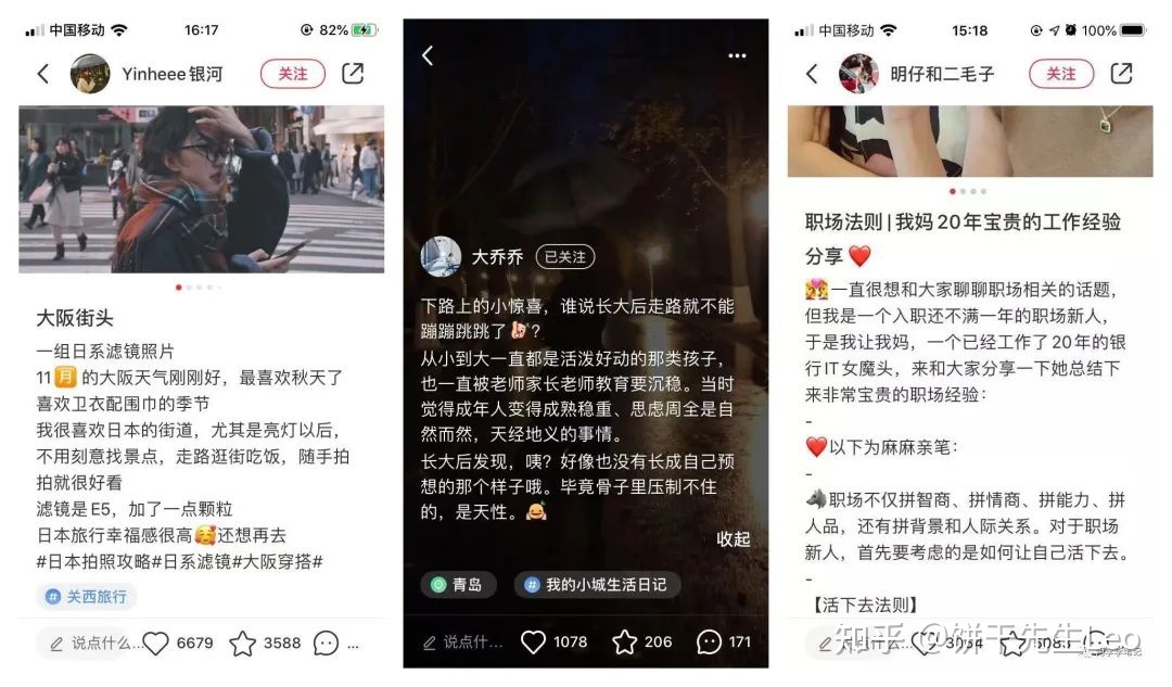 小红书运营技巧大全!初学者应该如何运营小红书?-第41张图片-90博客网 小红书运营技巧大全!初学者应该如何运营小红书?-第41张图片-90博客网