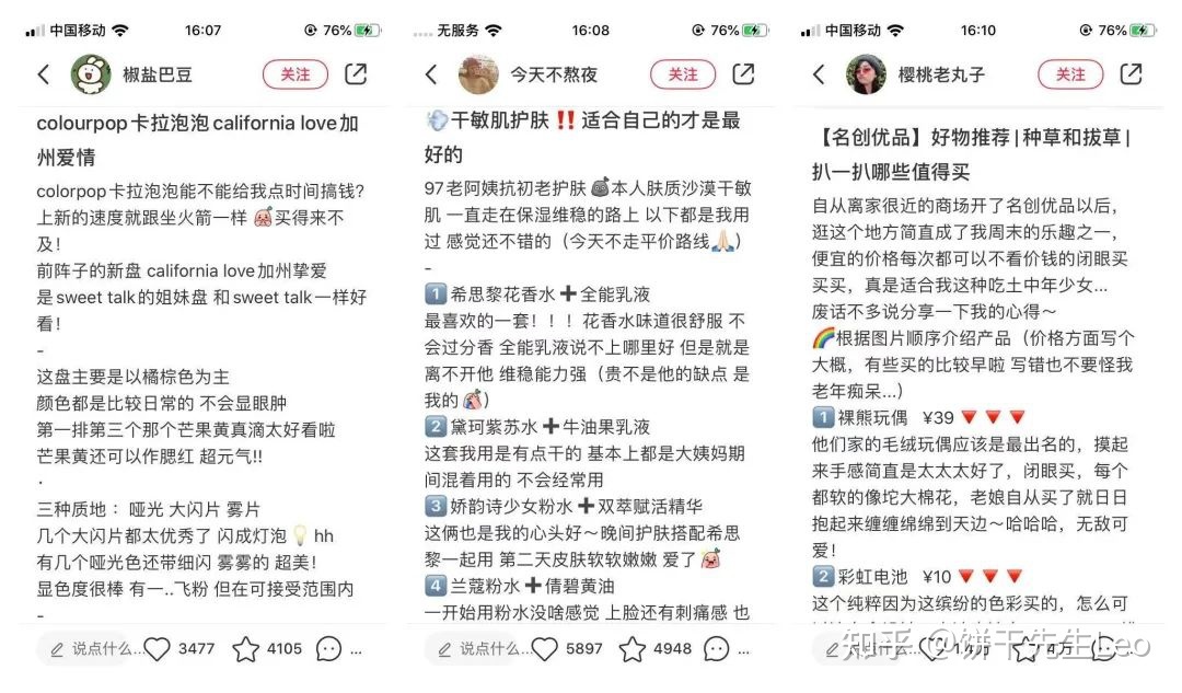 小红书运营技巧大全!初学者应该如何运营小红书?-第42张图片-90博客网 小红书运营技巧大全!初学者应该如何运营小红书?-第42张图片-90博客网