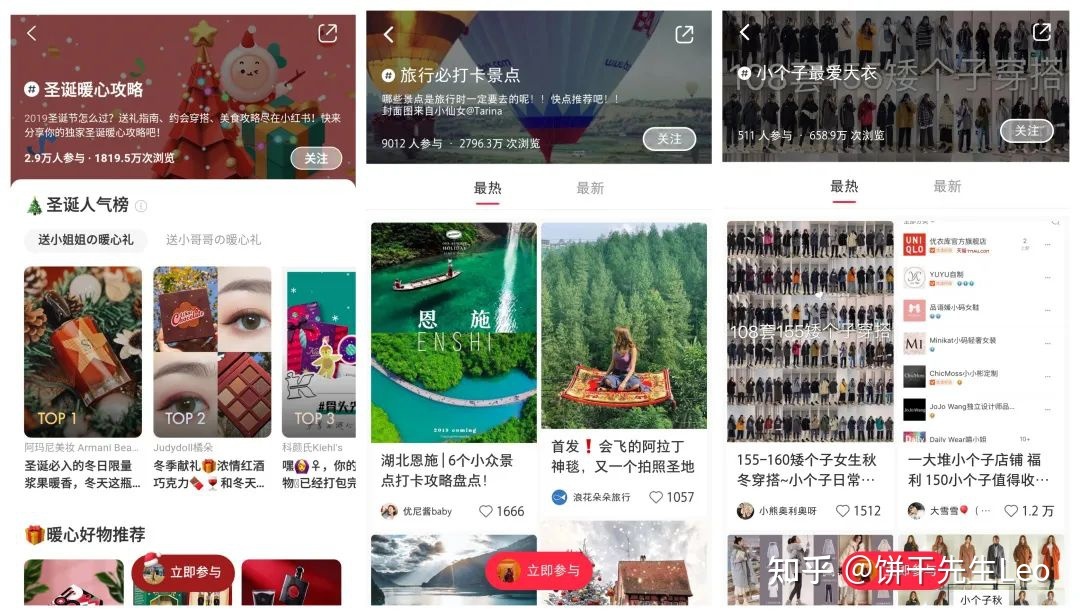 小红书运营技巧大全!初学者应该如何运营小红书?-第44张图片-90博客网 小红书运营技巧大全!初学者应该如何运营小红书?-第44张图片-90博客网