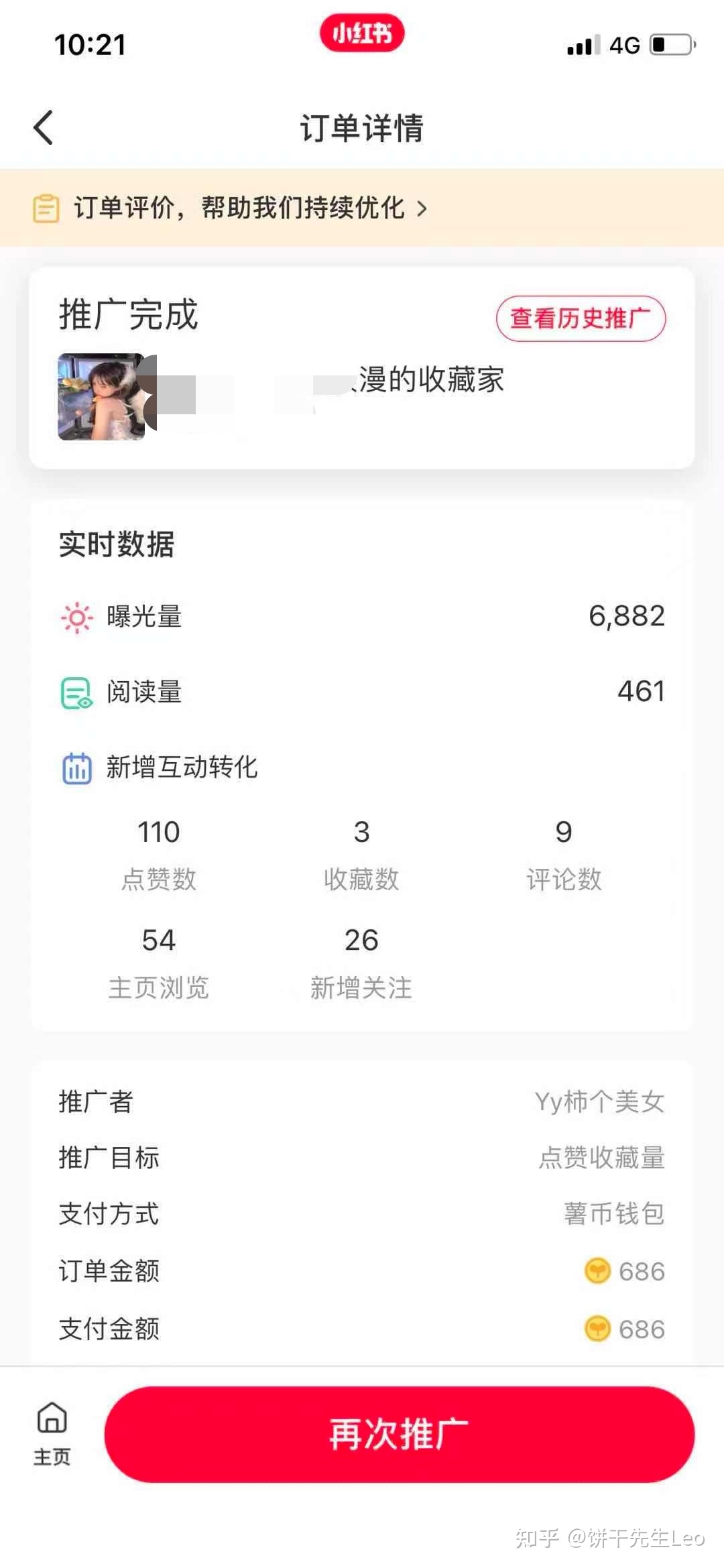小红书运营技巧大全!初学者应该如何运营小红书?-第59张图片-90博客网 小红书运营技巧大全!初学者应该如何运营小红书?-第59张图片-90博客网