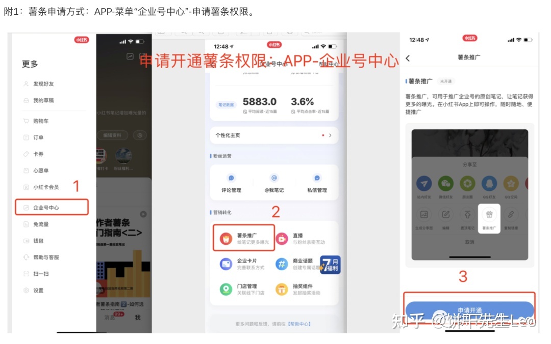 小红书运营技巧大全!初学者应该如何运营小红书?-第56张图片-90博客网 小红书运营技巧大全!初学者应该如何运营小红书?-第56张图片-90博客网