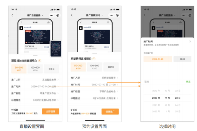 视频号付费推广怎么玩？效果如何？听听花了钱的人怎么说-第5张图片-90博客网