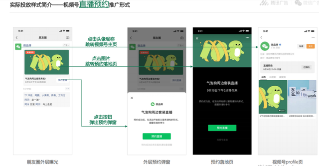 视频号付费推广怎么玩？效果如何？听听花了钱的人怎么说-第6张图片-90博客网