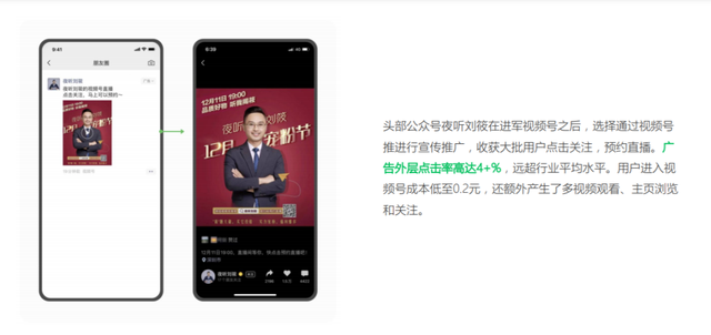 视频号付费推广怎么玩？效果如何？听听花了钱的人怎么说-第7张图片-90博客网