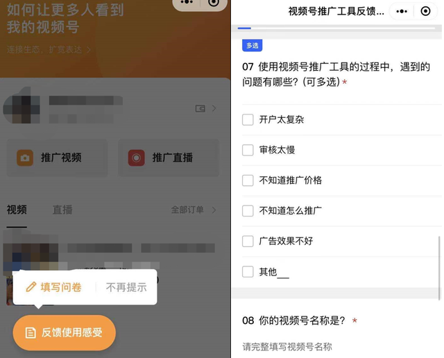 视频号付费推广怎么玩？效果如何？听听花了钱的人怎么说-第8张图片-90博客网
