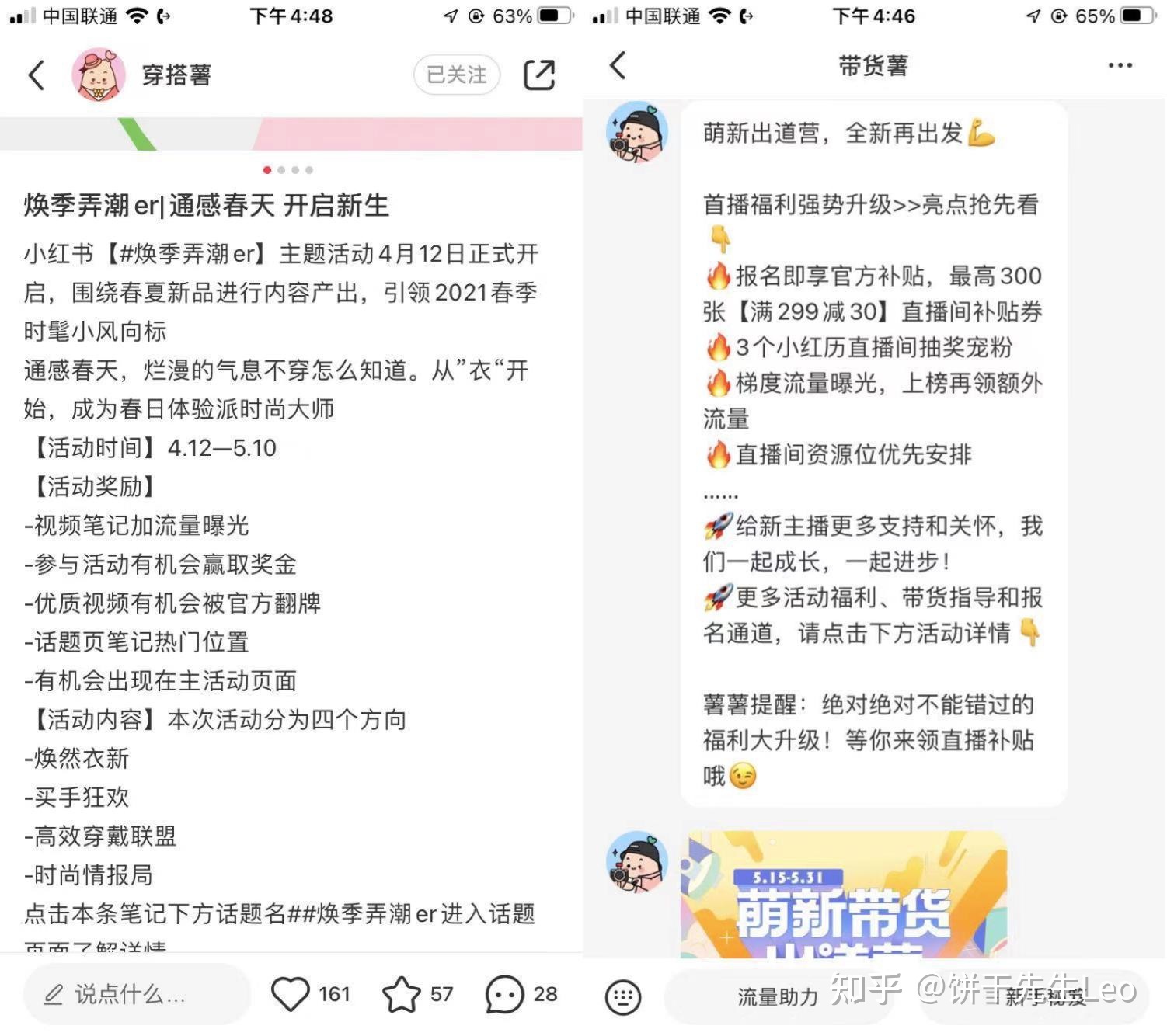 小红书运营技巧大全!初学者应该如何运营小红书?-第65张图片-90博客网 小红书运营技巧大全!初学者应该如何运营小红书?-第65张图片-90博客网