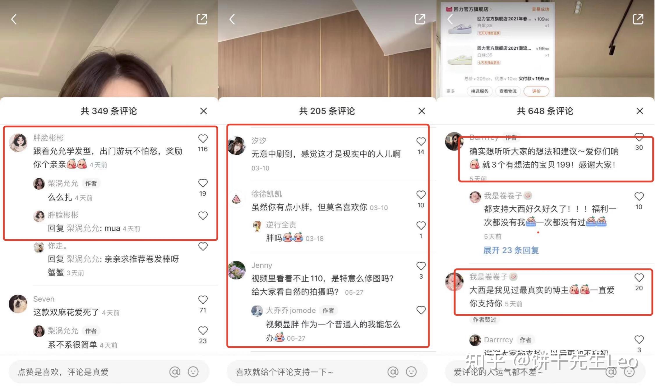 小红书运营技巧大全!初学者应该如何运营小红书?-第63张图片-90博客网 小红书运营技巧大全!初学者应该如何运营小红书?-第63张图片-90博客网