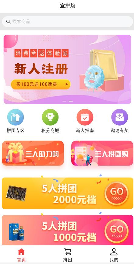 社交电商到底是什么？有哪些社交电商平台？宜拼购的优势？-第3张图片-90博客网