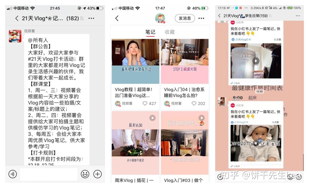 小红书运营技巧大全!初学者应该如何运营小红书?-第66张图片-90博客网 小红书运营技巧大全!初学者应该如何运营小红书?-第66张图片-90博客网
