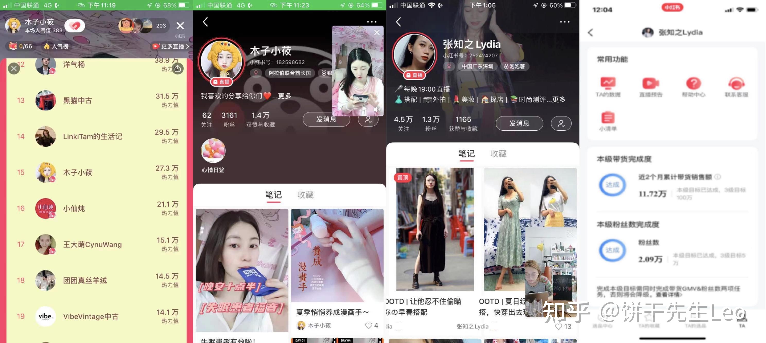 小红书运营技巧大全!初学者应该如何运营小红书?-第71张图片-90博客网 小红书运营技巧大全!初学者应该如何运营小红书?-第71张图片-90博客网