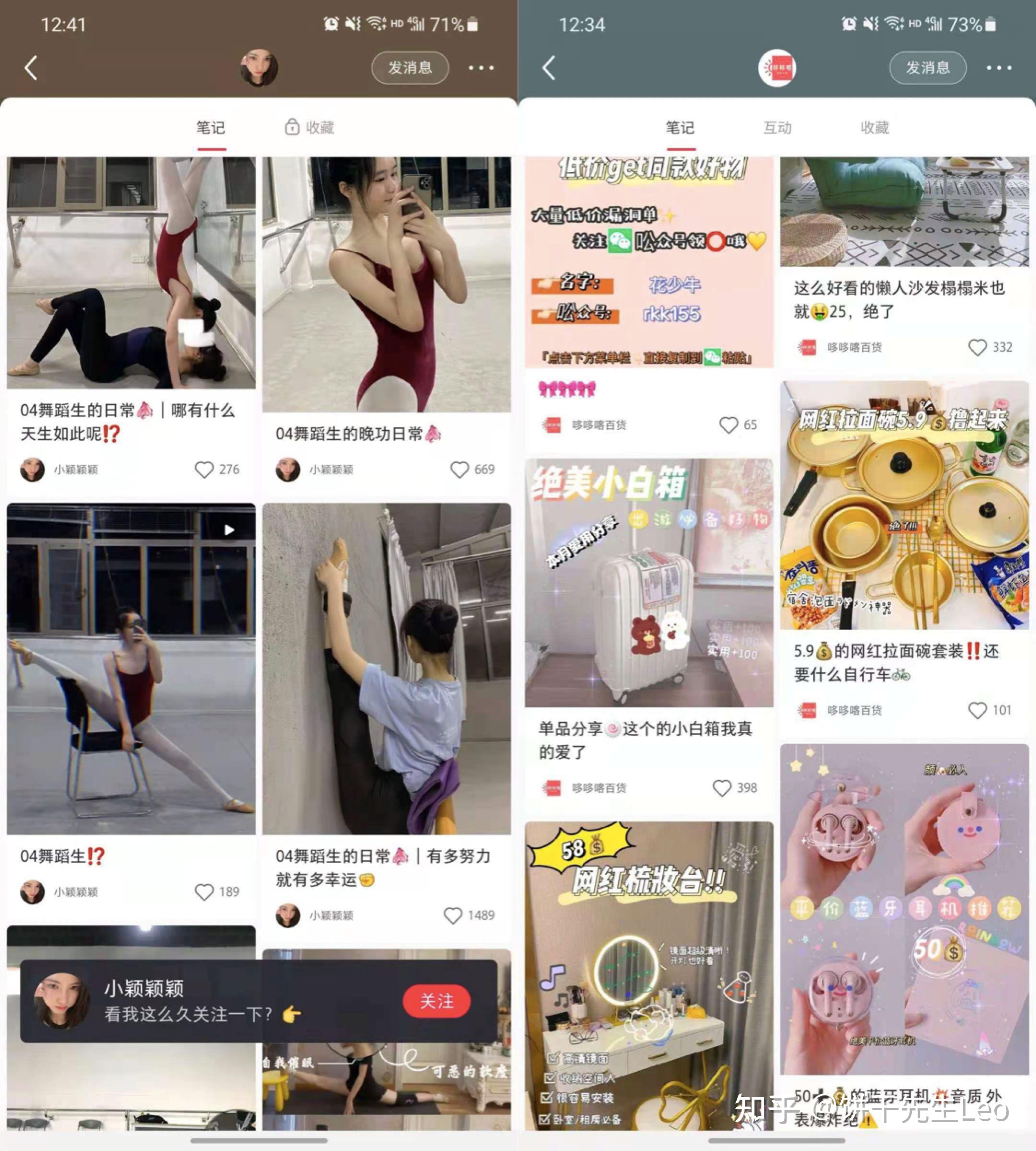 小红书运营技巧大全!初学者应该如何运营小红书?-第70张图片-90博客网 小红书运营技巧大全!初学者应该如何运营小红书?-第70张图片-90博客网