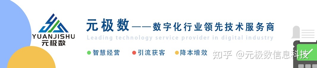 原来元极数的小程序商城是这样的!-第1张图片-90博客网 原来元极数的小程序商城是这样的!-第1张图片-90博客网