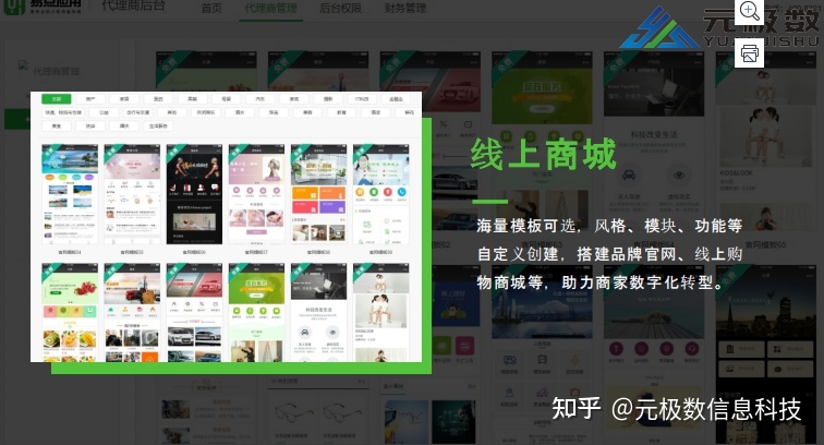 原来元极数的小程序商城是这样的!-第3张图片-90博客网 原来元极数的小程序商城是这样的!-第3张图片-90博客网