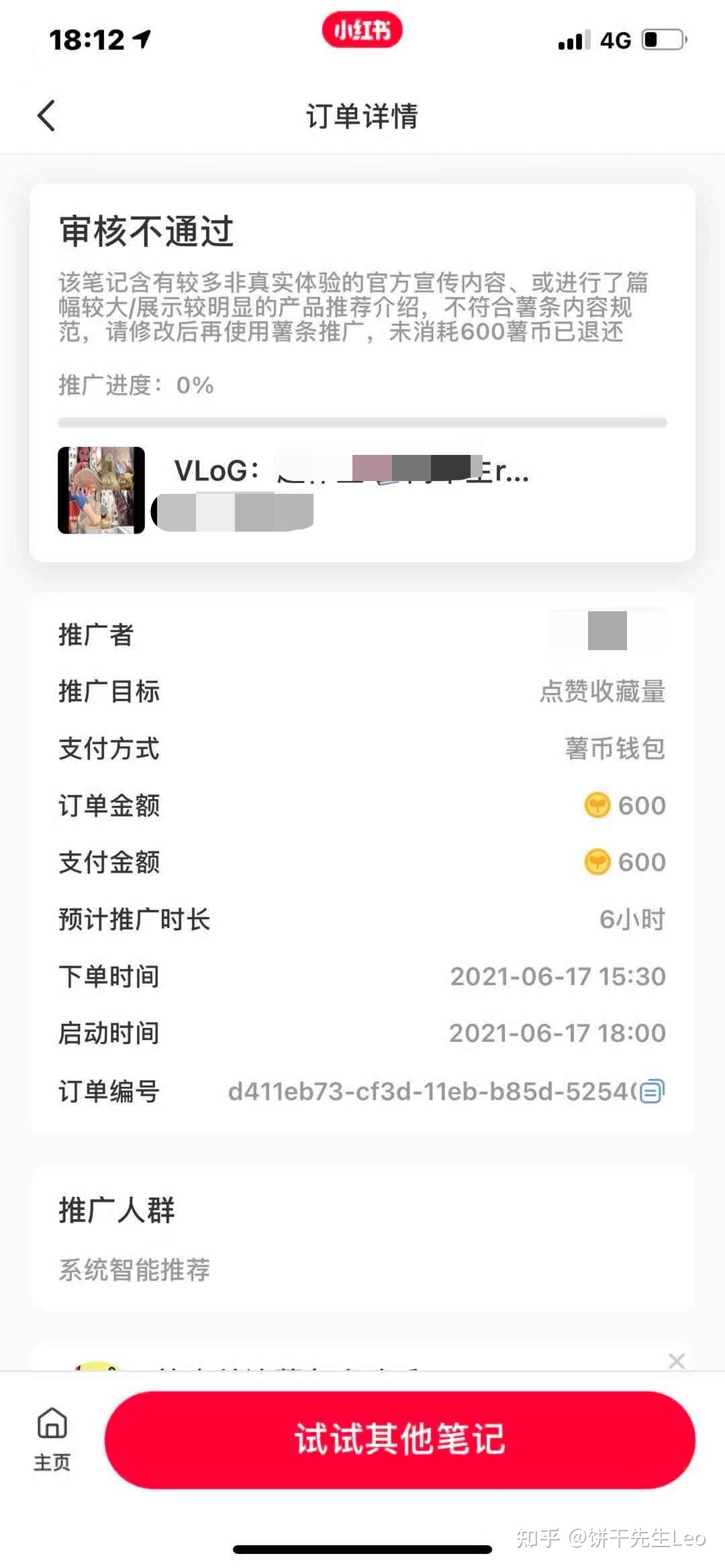小红书运营技巧大全!初学者应该如何运营小红书?-第76张图片-90博客网 小红书运营技巧大全!初学者应该如何运营小红书?-第76张图片-90博客网