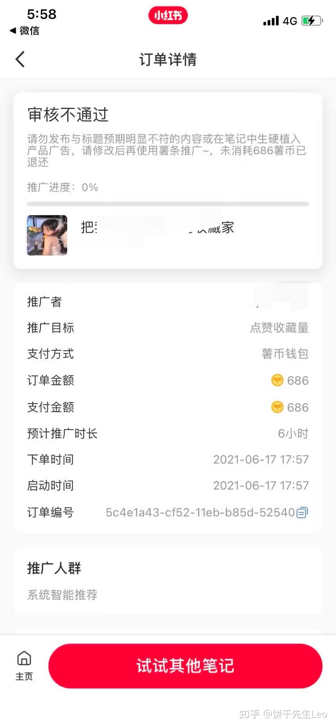 小红书运营技巧大全!初学者应该如何运营小红书?-第77张图片-90博客网 小红书运营技巧大全!初学者应该如何运营小红书?-第77张图片-90博客网