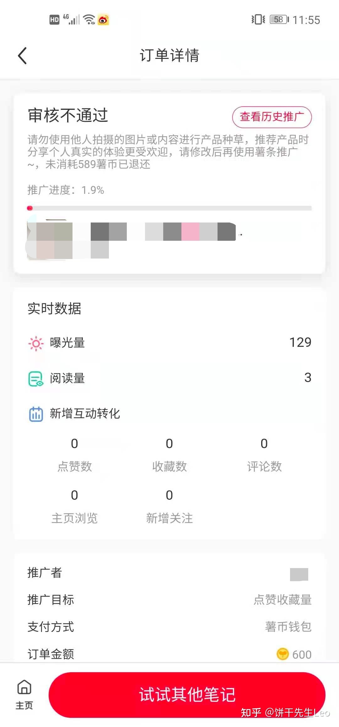 小红书运营技巧大全!初学者应该如何运营小红书?-第78张图片-90博客网 小红书运营技巧大全!初学者应该如何运营小红书?-第78张图片-90博客网