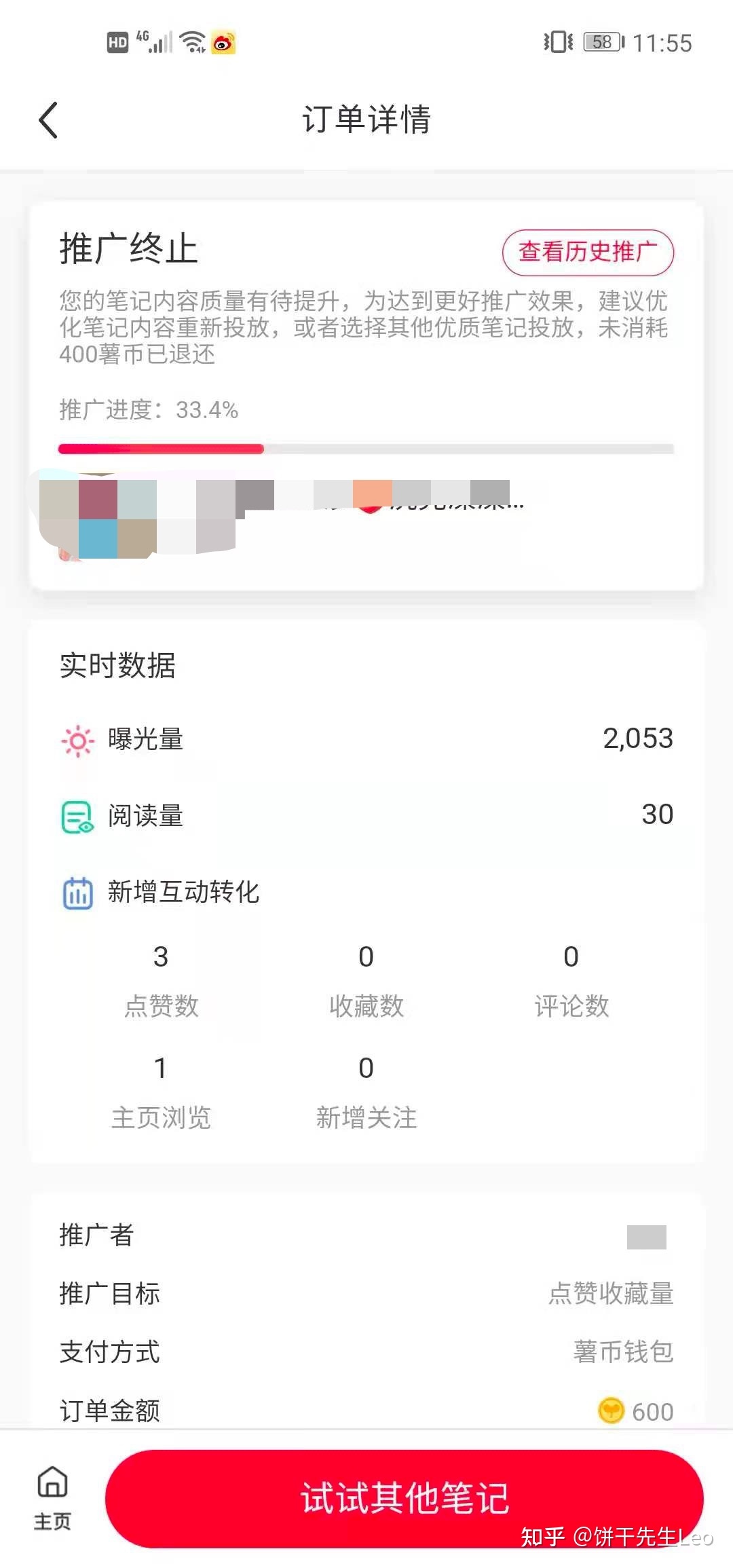 小红书运营技巧大全!初学者应该如何运营小红书?-第79张图片-90博客网 小红书运营技巧大全!初学者应该如何运营小红书?-第79张图片-90博客网