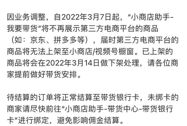 刚刚 微信视频号带货放了一个大招-第2张图片-90博客网