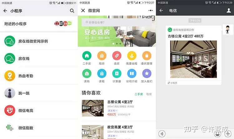 微信营销的营销策略都有哪些?-第2张图片-90博客网 微信营销的营销策略都有哪些?-第2张图片-90博客网