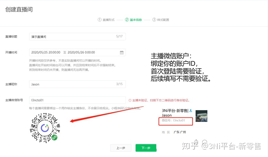 如何免费开通小程序直播?详细步骤来了!-第7张图片-90博客网 如何免费开通小程序直播?详细步骤来了!-第7张图片-90博客网