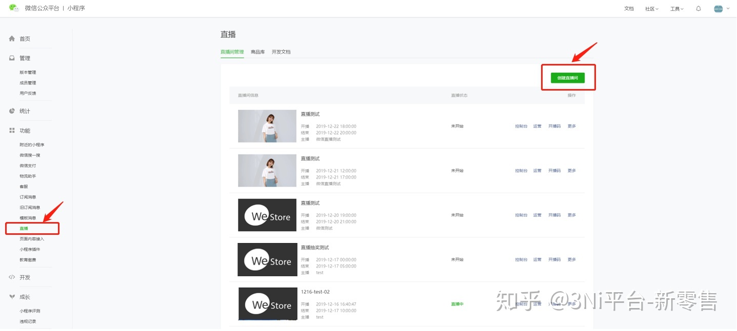 如何免费开通小程序直播?详细步骤来了!-第5张图片-90博客网 如何免费开通小程序直播?详细步骤来了!-第5张图片-90博客网