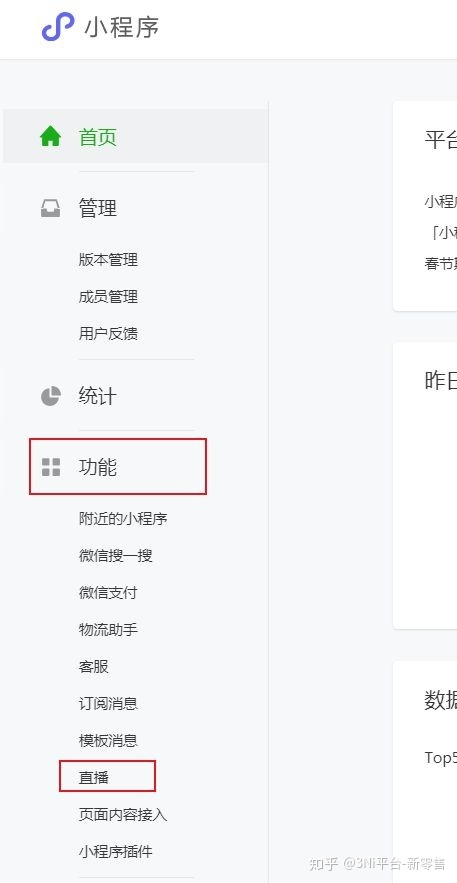 如何免费开通小程序直播?详细步骤来了!-第4张图片-90博客网 如何免费开通小程序直播?详细步骤来了!-第4张图片-90博客网