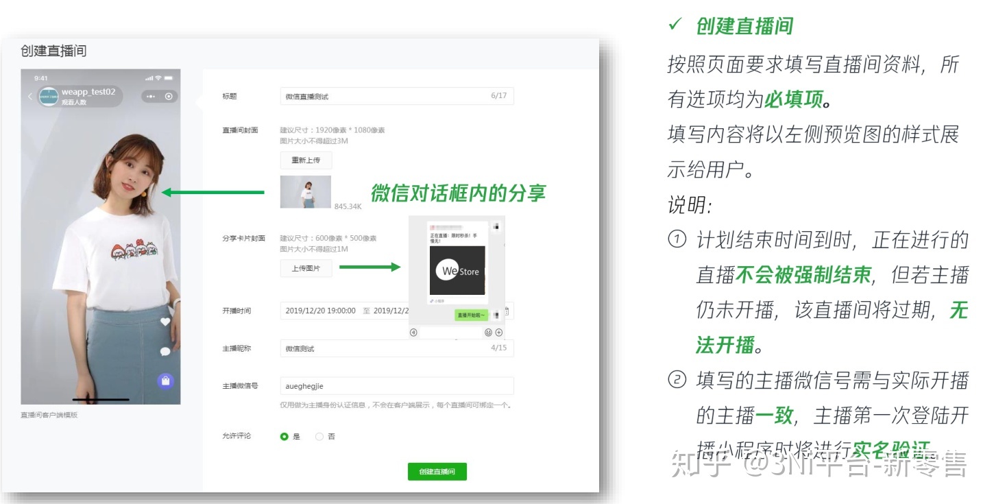 如何免费开通小程序直播?详细步骤来了!-第6张图片-90博客网 如何免费开通小程序直播?详细步骤来了!-第6张图片-90博客网