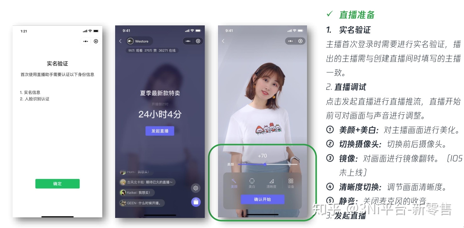 如何免费开通小程序直播?详细步骤来了!-第8张图片-90博客网 如何免费开通小程序直播?详细步骤来了!-第8张图片-90博客网