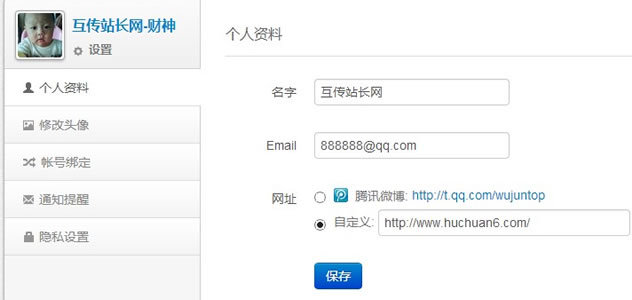 新手如何推广网站？-第1张图片-90博客网