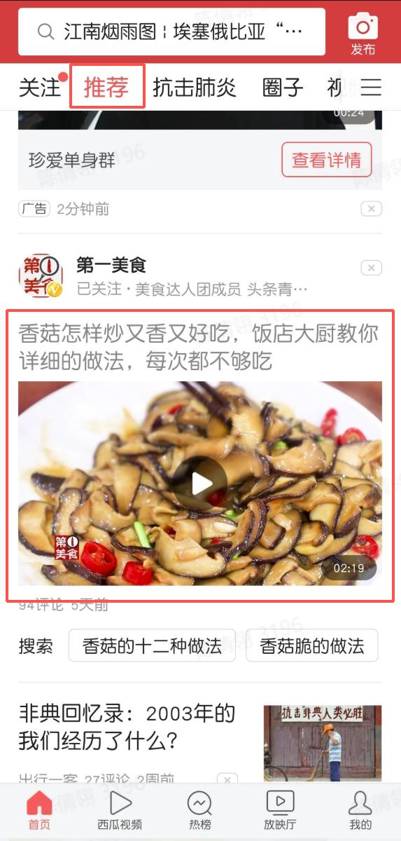 头条号后台发布西瓜视频新增「圈子卡片」推广功能-第3张图片-90博客网